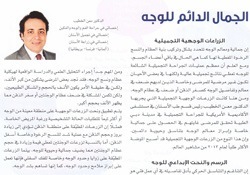 Dr. Maen Al Khateeb