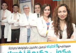 Dr. Maen Al Khateeb